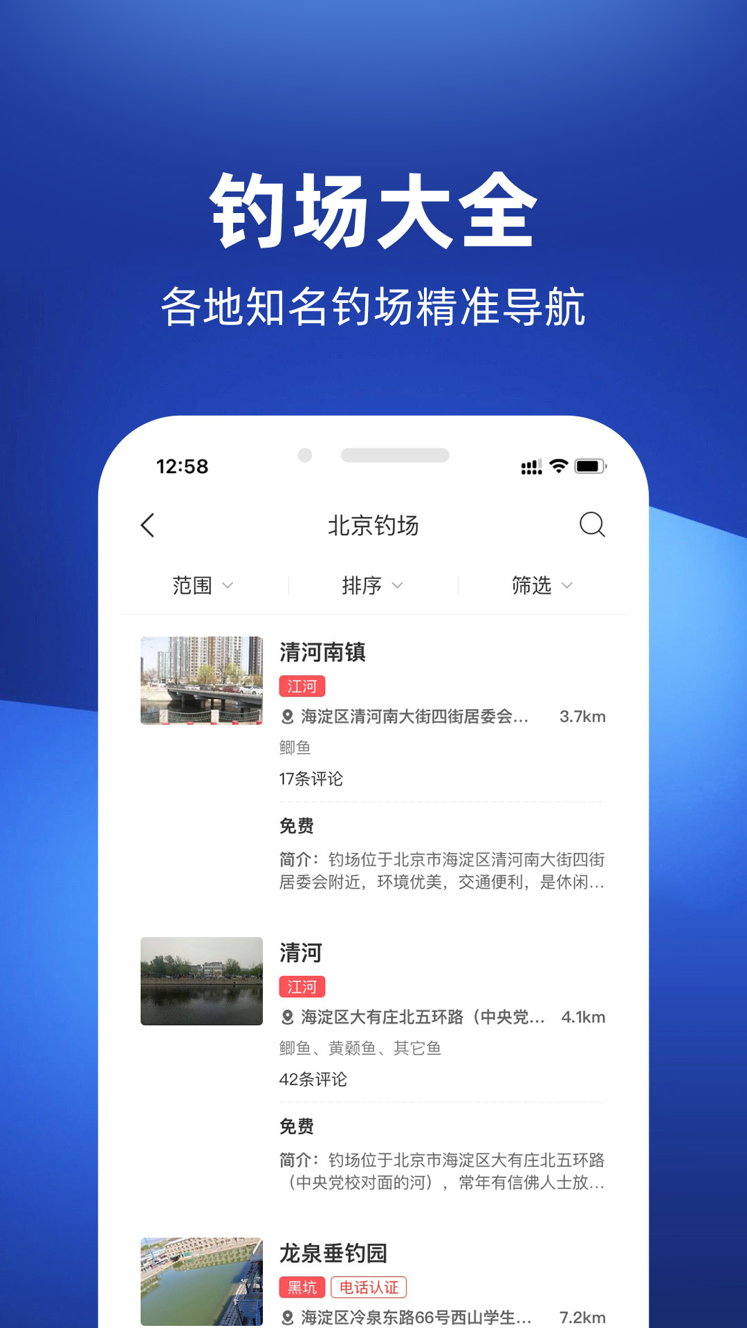 钓鱼人潮汐表app软件