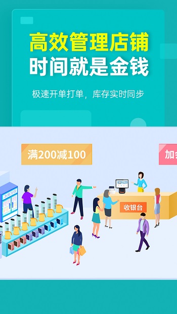 秦丝生意通仓库库存管理app(秦丝生意通进销存)