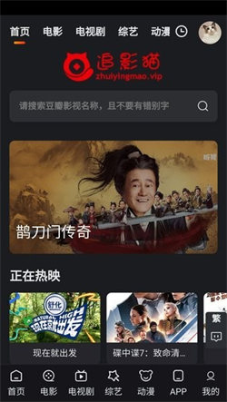 追影猫TV版APP截图