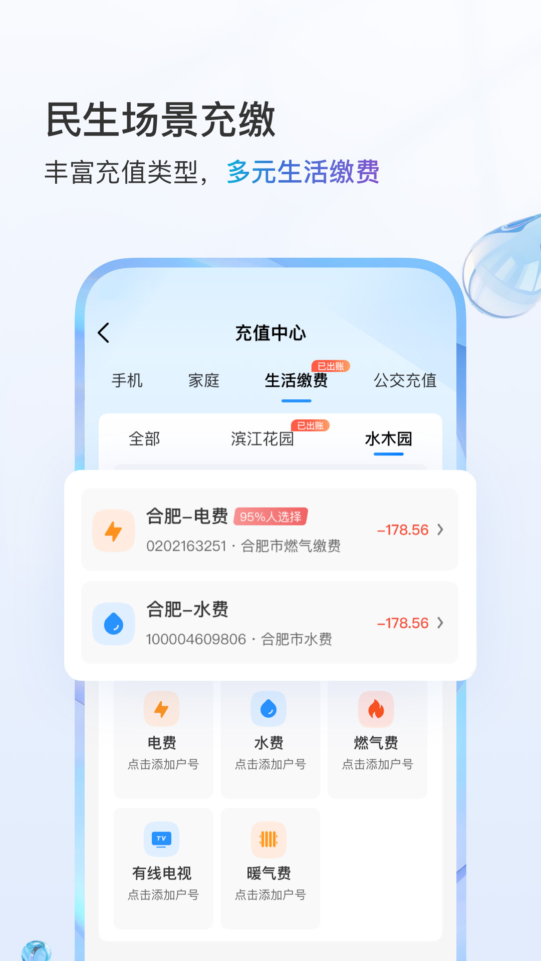 中国移动掌厅app客户端APP截图