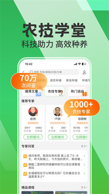 惠农网版APP截图