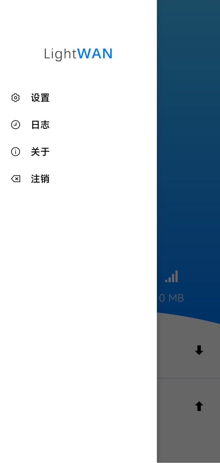 LightWAN安卓版v5.8.84