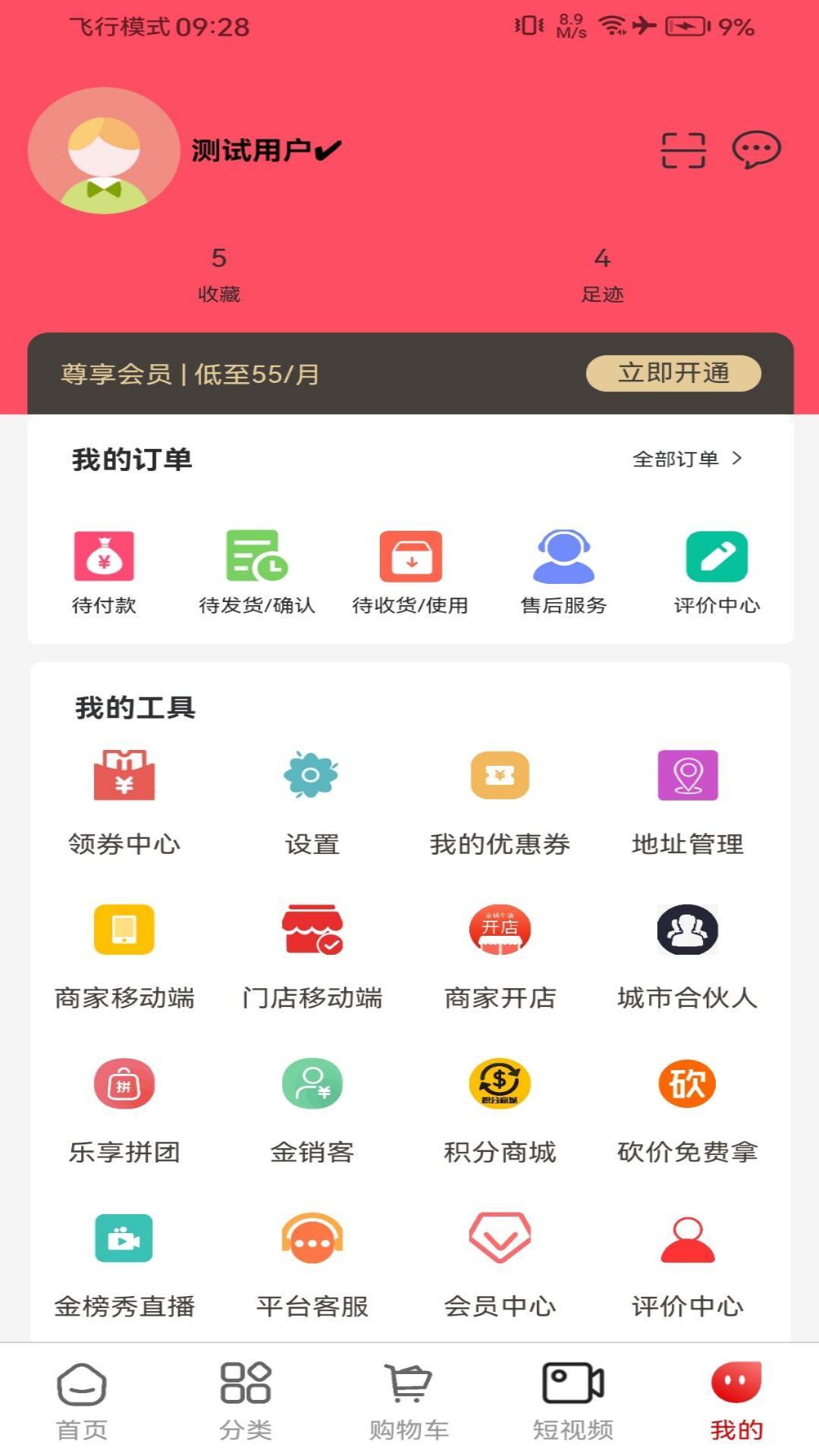 金铺生活安卓版v2.0.8