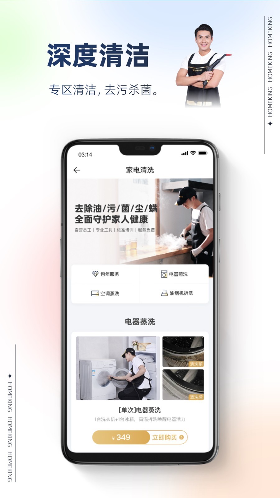 好慷在家安卓版v3.25.13APP截图