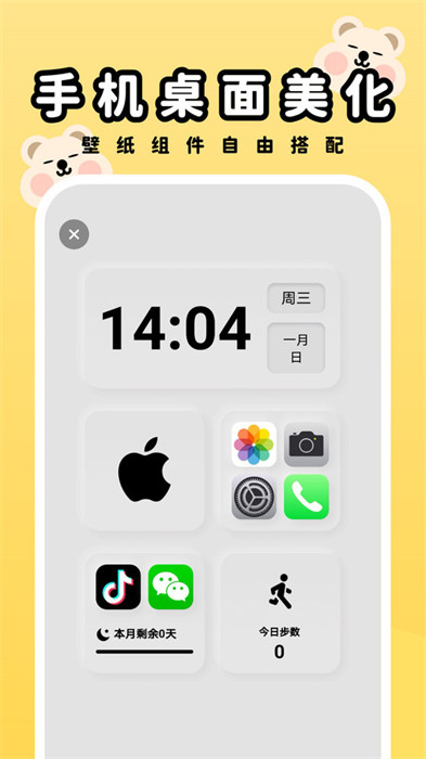 萌趣壁纸全屏可爱APP截图