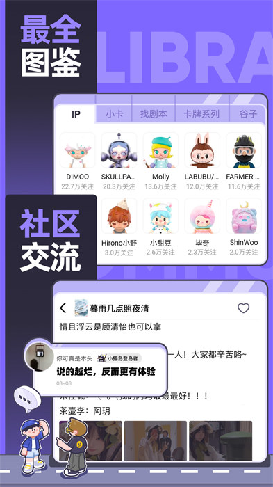 千岛潮玩族APP截图