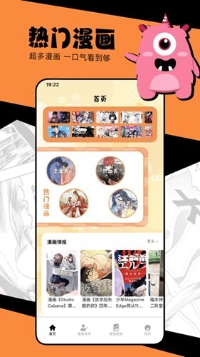 漫蛙漫画 在线页面免费入口