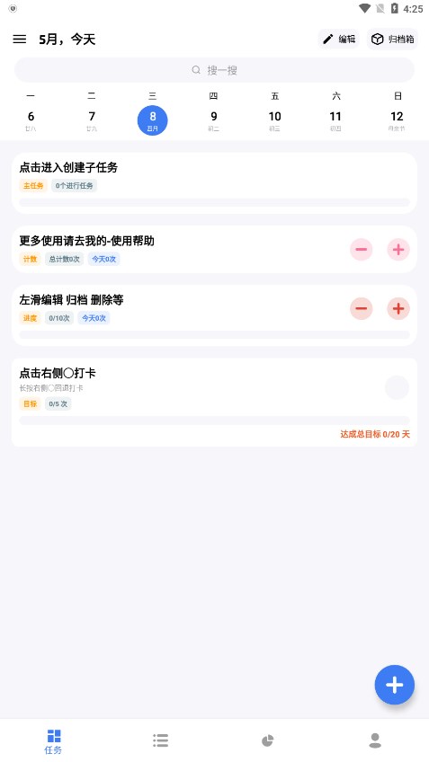 点滴进度APP截图