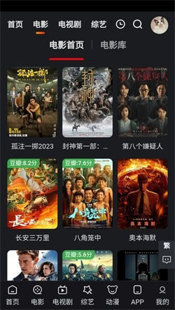 追影猫TV版APP截图