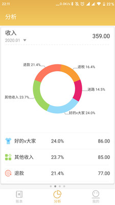 老板记账软件