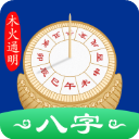 天时子平八字APP图标