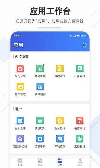 企云助手app