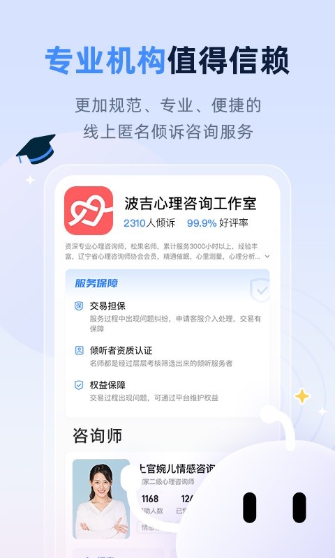 松果名师安卓版v9.4.3.9APP截图