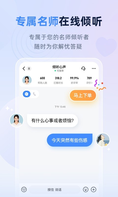 松果名师安卓版v9.4.3.9APP截图