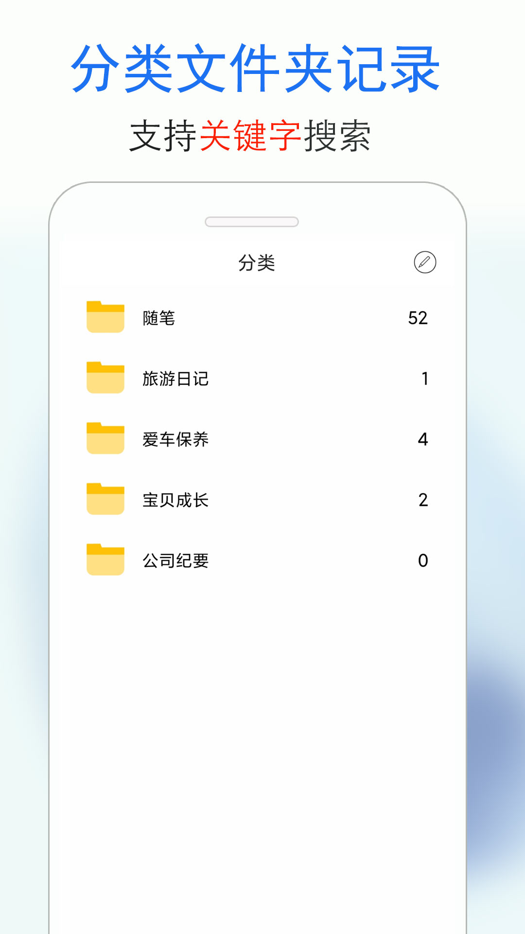 私密日记安卓版v4.2.6