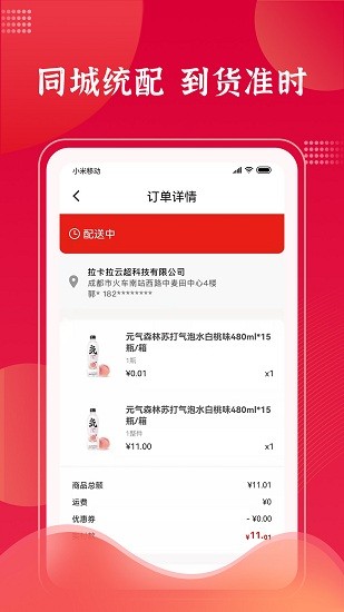 拉卡拉云掌柜app版APP截图