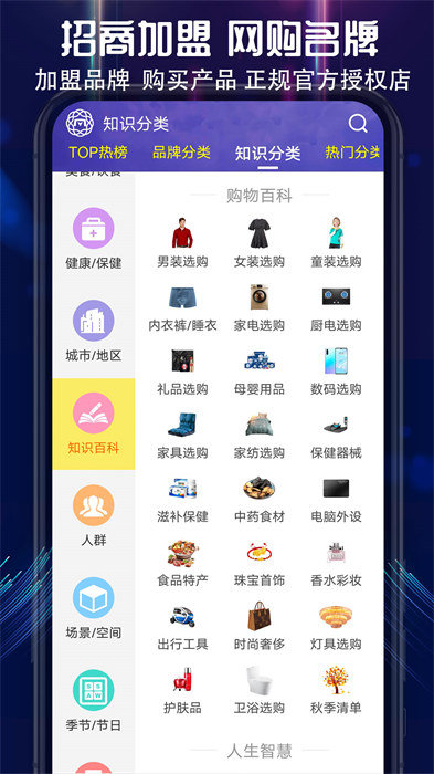 买购网中国10大品牌网app