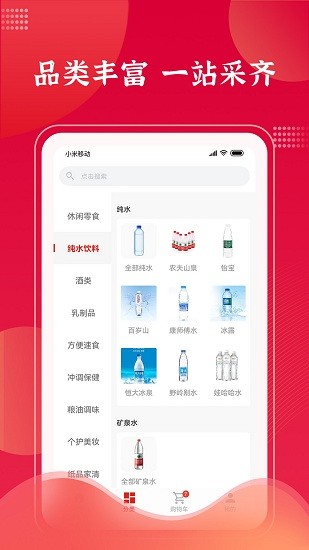 拉卡拉云掌柜app版APP截图