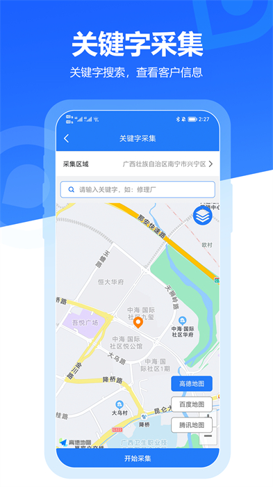 易拓客app