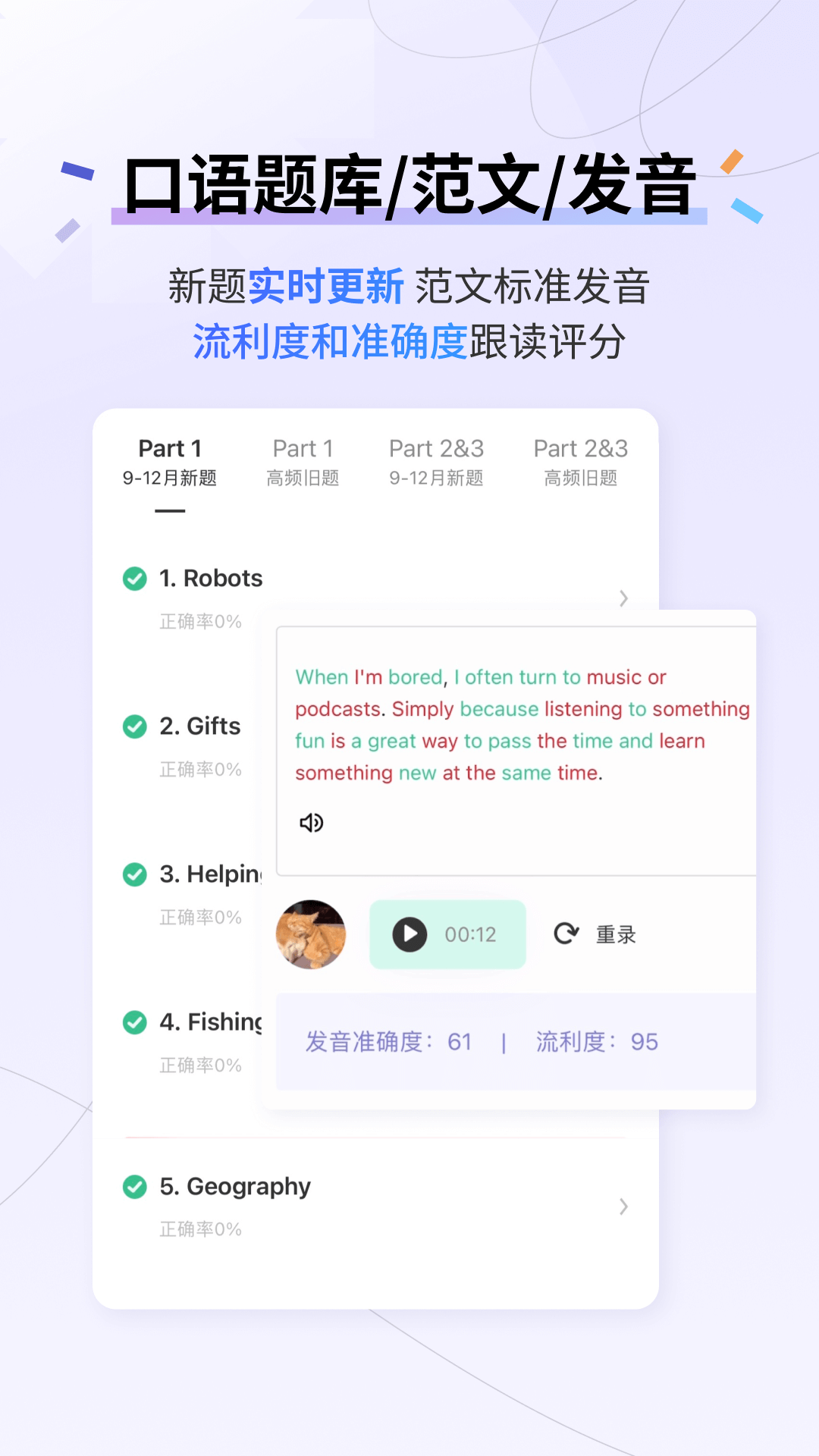 百词斩雅思APP截图