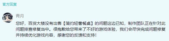 荣誉打工人简约轻奢餐桌购买途径一览