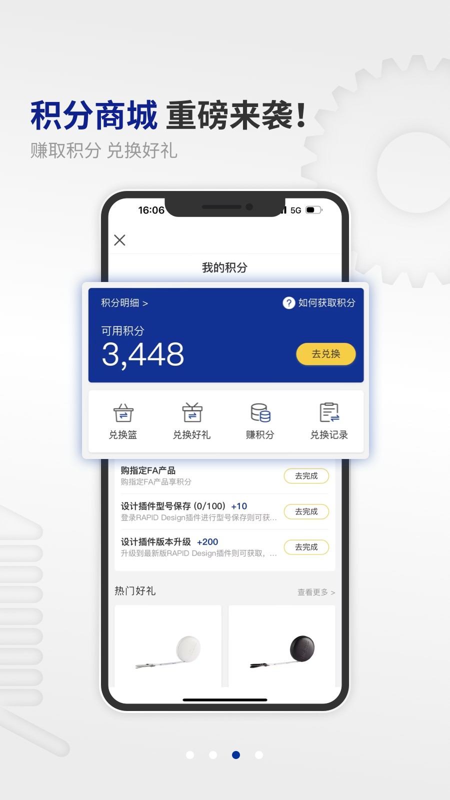 米思米闪购商城app