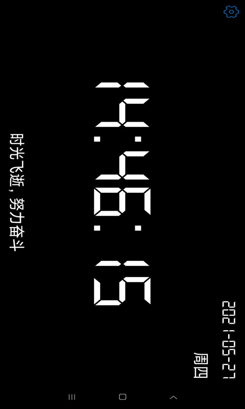 全屏时钟安卓版v1.1.1APP截图