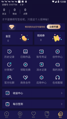 妖精动漫APP截图