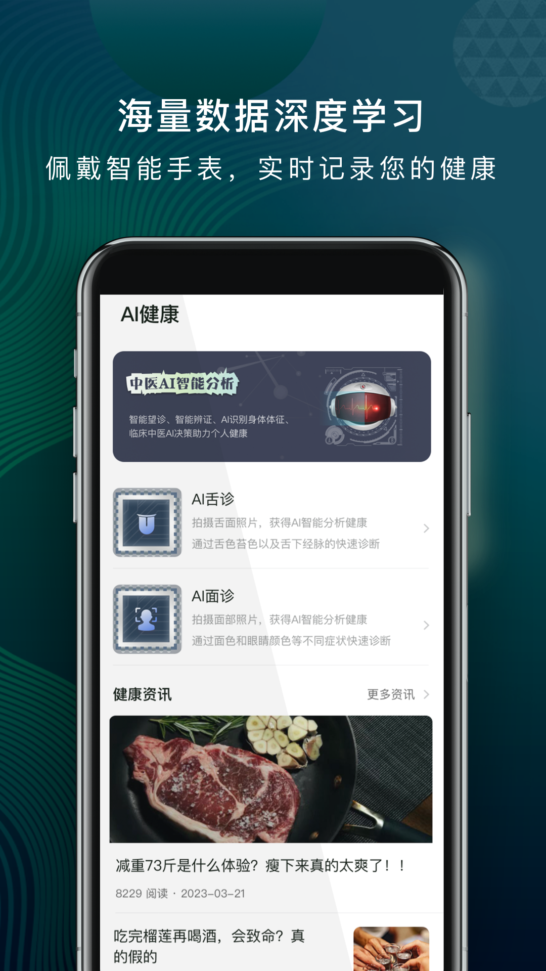 徽润奇兵安卓版v1.3.7APP截图