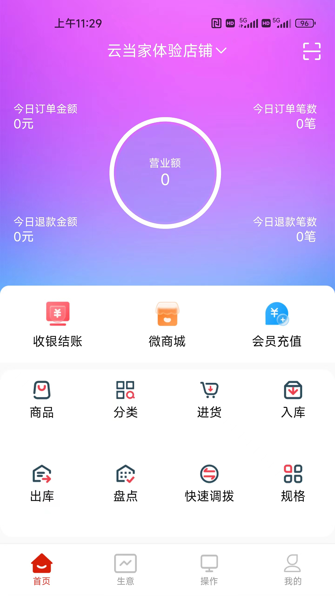 拉卡拉云当家安卓版v1.34.0