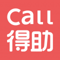 Call得助安卓版v1.5.7