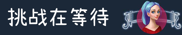 《商业奇才：舌尖上的路边摊》Demo内容10月推出