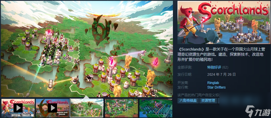 3D资源经营探索游戏《不毛之地》Steam特别好评