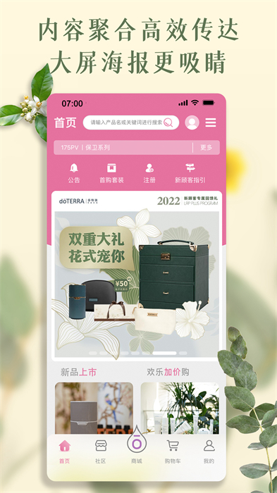 多特瑞手机app