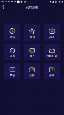 妖精动漫APP截图