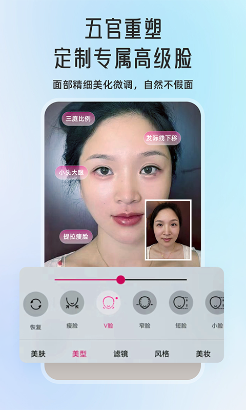 微颜视频美颜安卓版v1.3.0.0