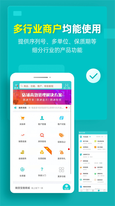 秦丝生意通仓库库存管理app(秦丝生意通进销存)