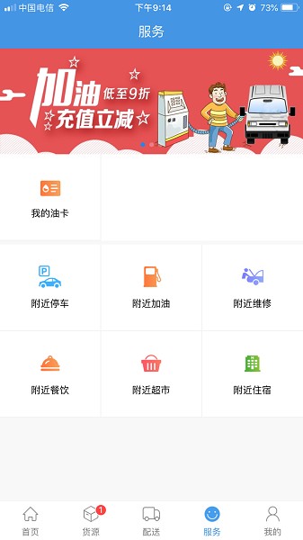 货运滴司机版app