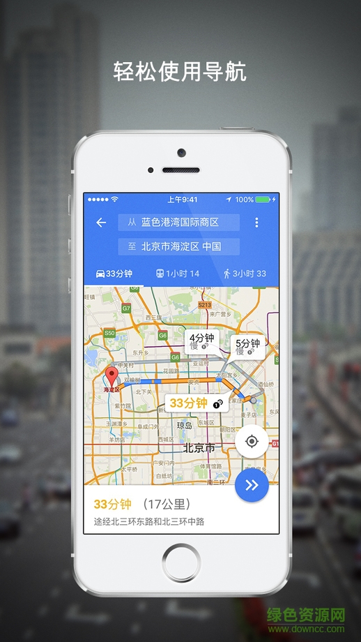 谷歌地图正式版apk(Maps)