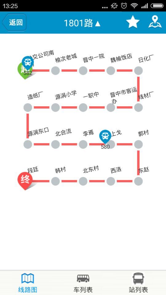 肥城掌上公交app