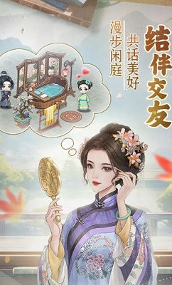 幽梦寻踪 最新版