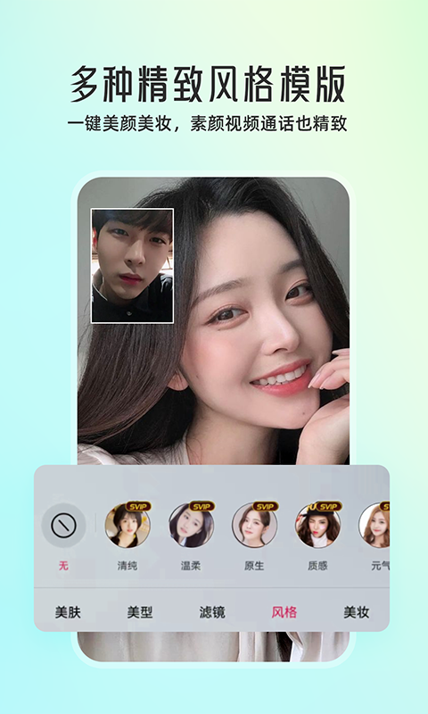 微颜视频美颜安卓版v1.3.0.0APP截图