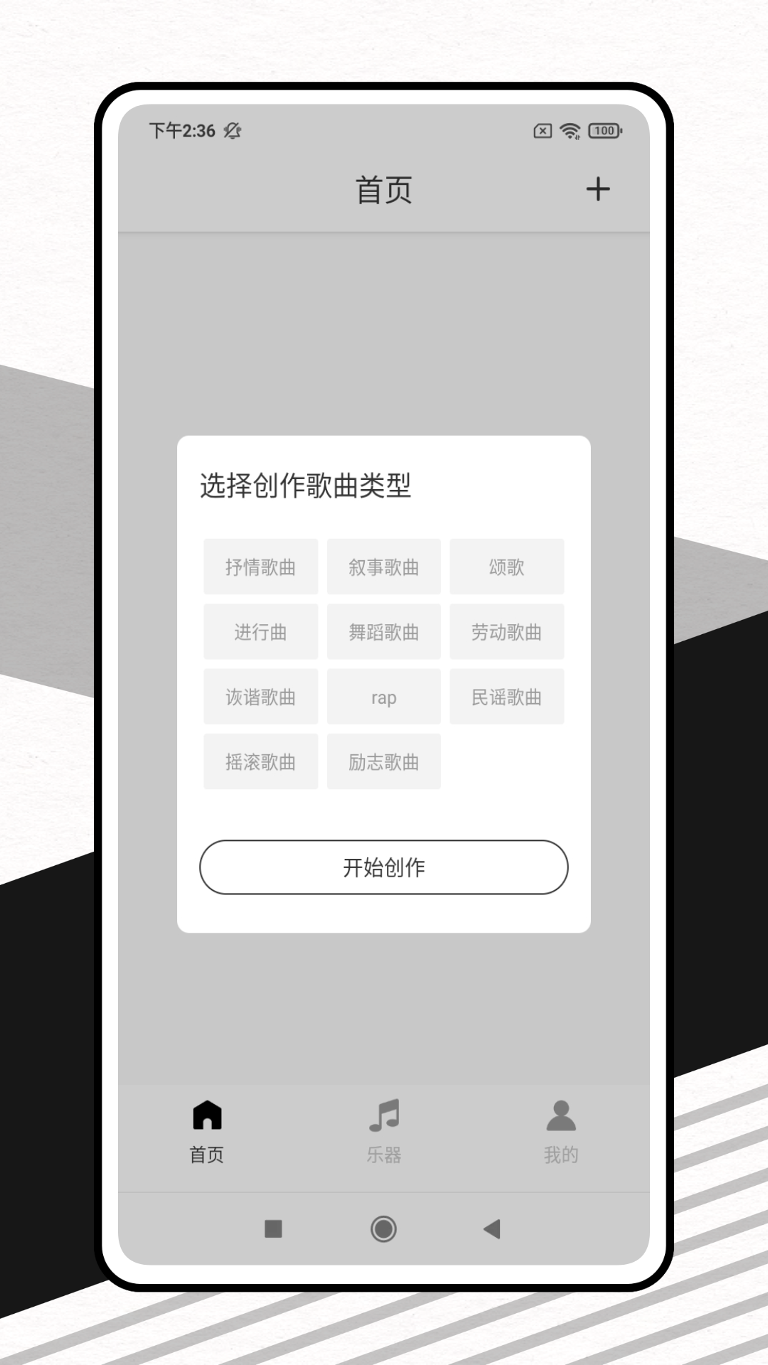 灵动歌词安卓版v1.0.1APP截图