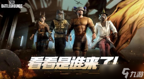 pubg奇幻大乱斗模式什么时候结束