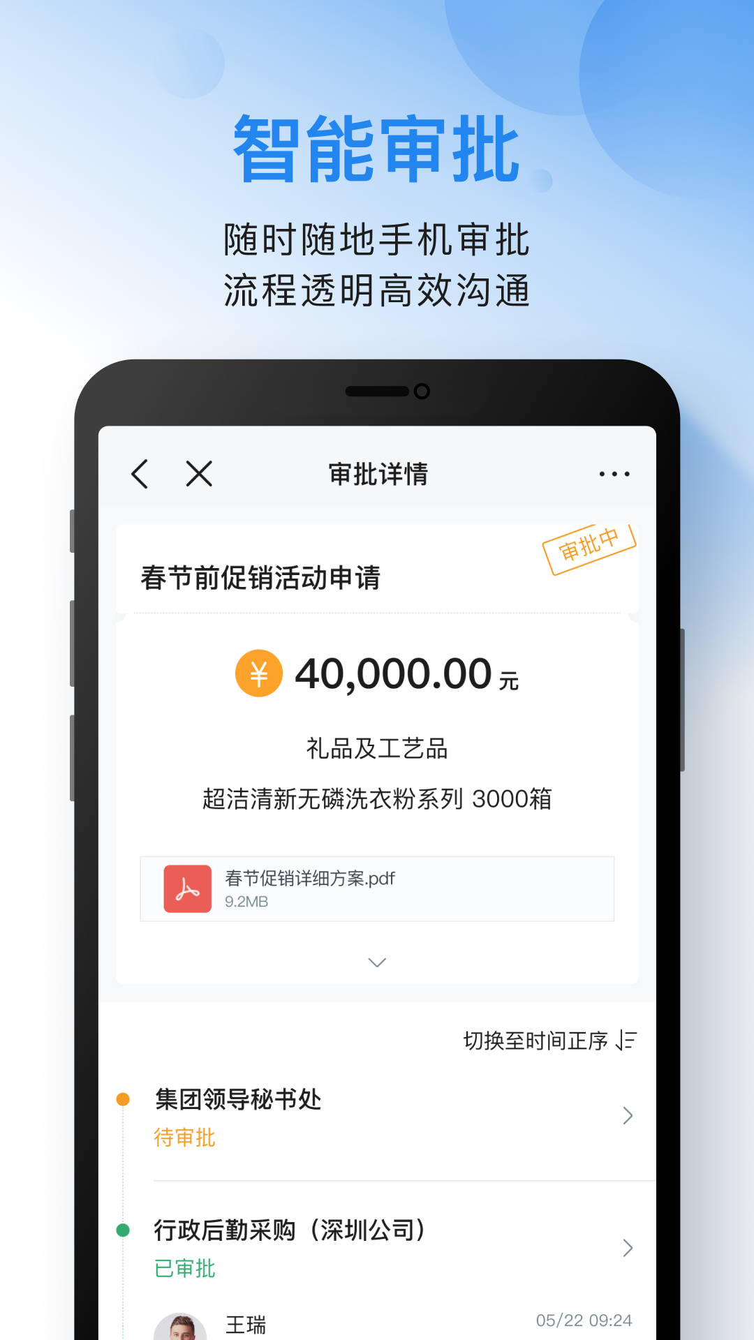 金蝶云之家app