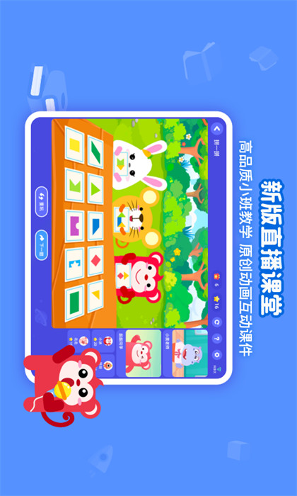 火花思维课堂APP截图