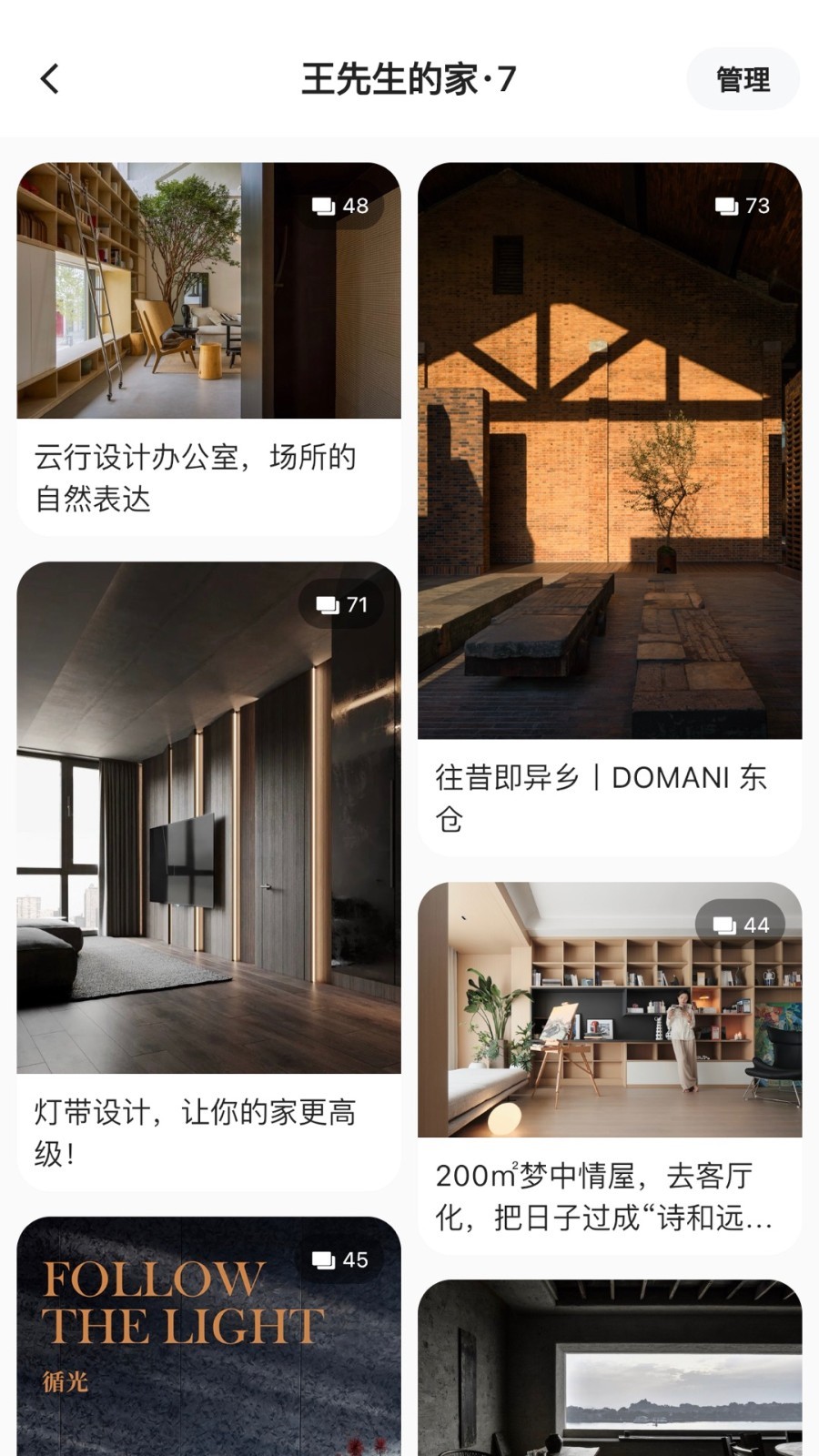 dHome安卓版v2.1.5APP截图