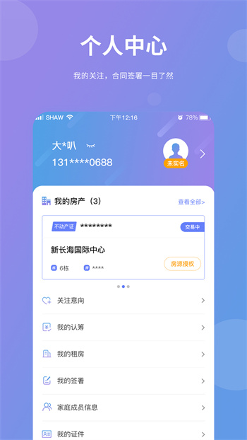 湖南住房app最新