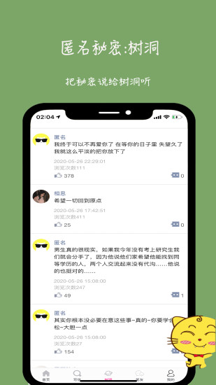 未来信封APP截图