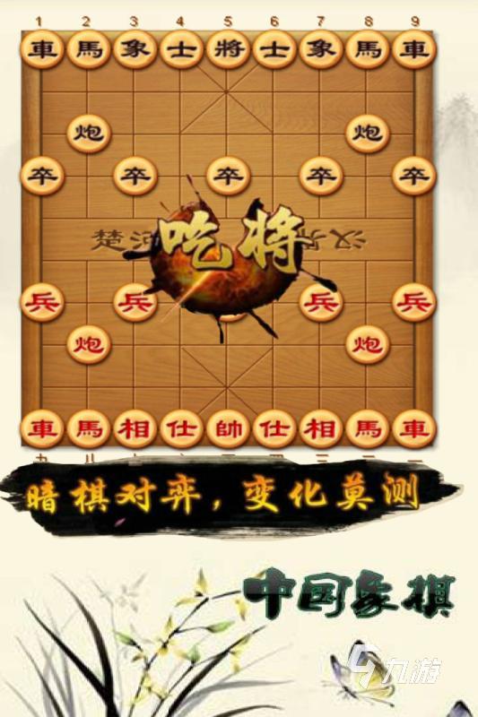 热门中国象棋单机游戏下载 2024单机象棋游戏合集分享